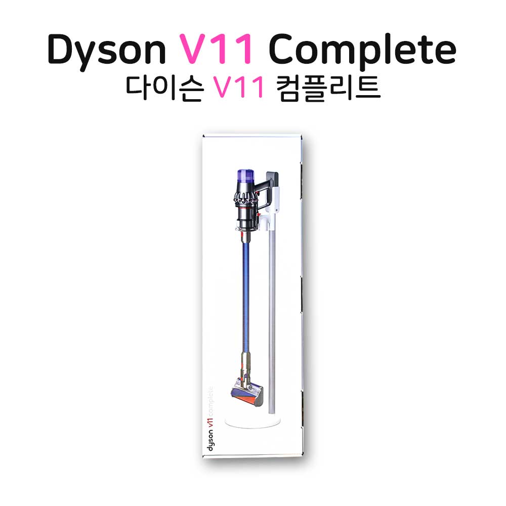 다이슨 정품 V11 컴플리트