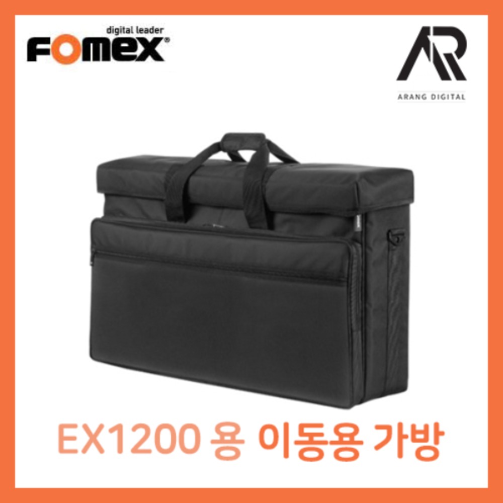 포멕스 EXCB12 / EX1200 이동용가방