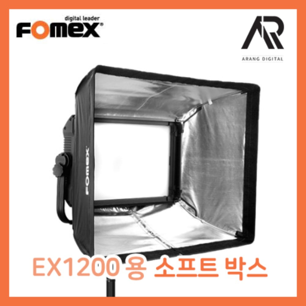포멕스 EXSB12 / EX1200용 소프트박스