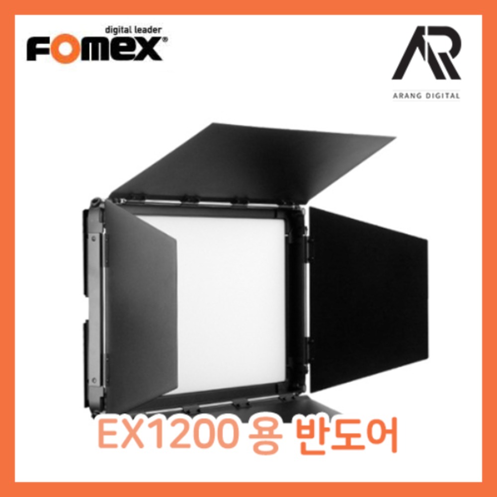 포멕스 EXBD12 / EX1200용 반도어