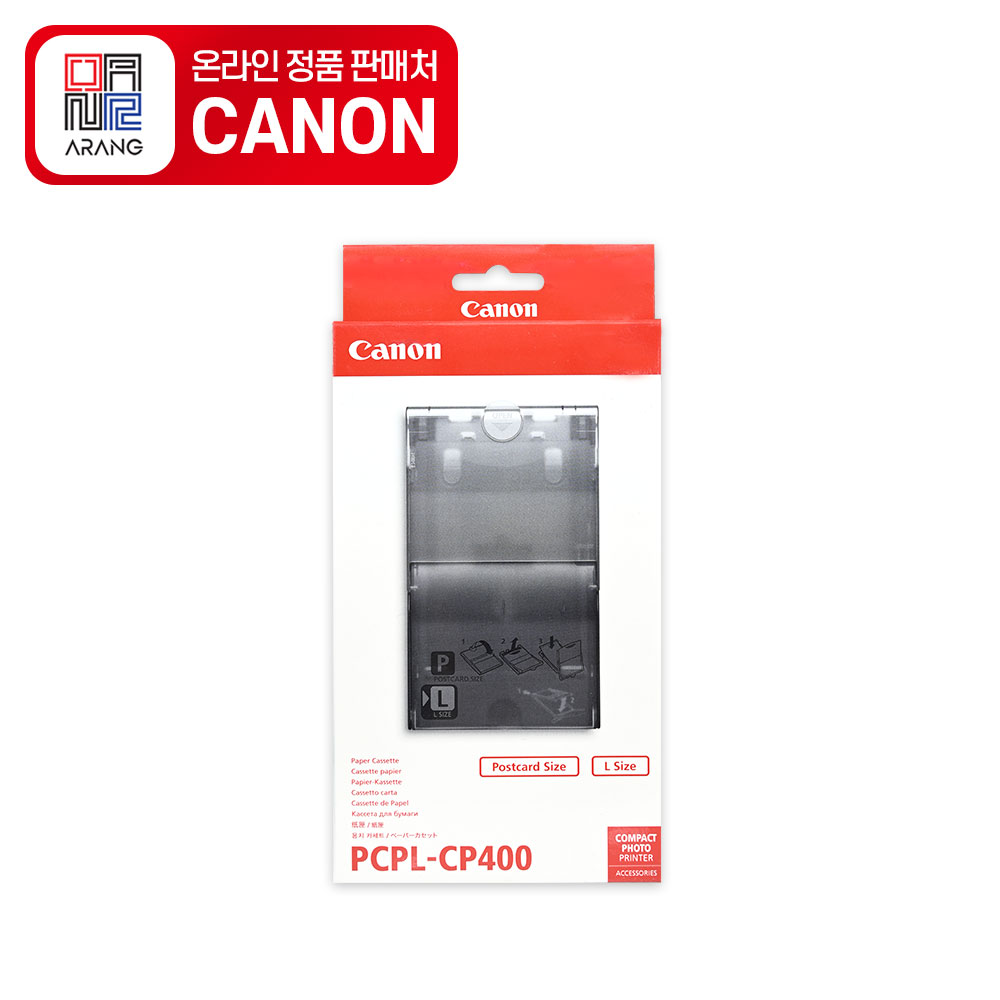 [캐논정품판매처] 캐논 PCPL-CP400 포토프린터 카세트 / 새상품